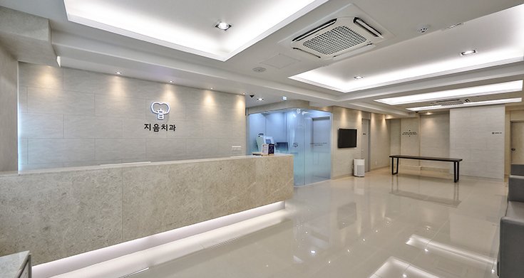 지음치과 안내데스크